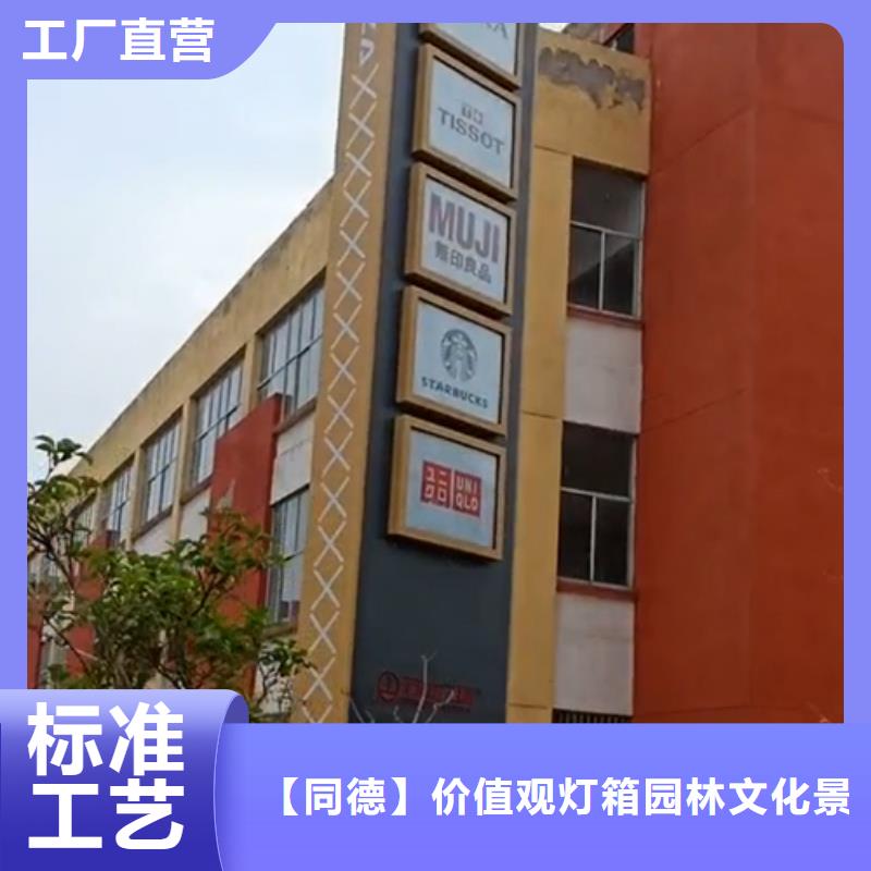 【精神保垒】-成品岗亭用心做品质_【同德】价值观灯箱园林文化景观雕塑小品精神堡垒导视牌标识生产厂家(阿拉善市分公司)