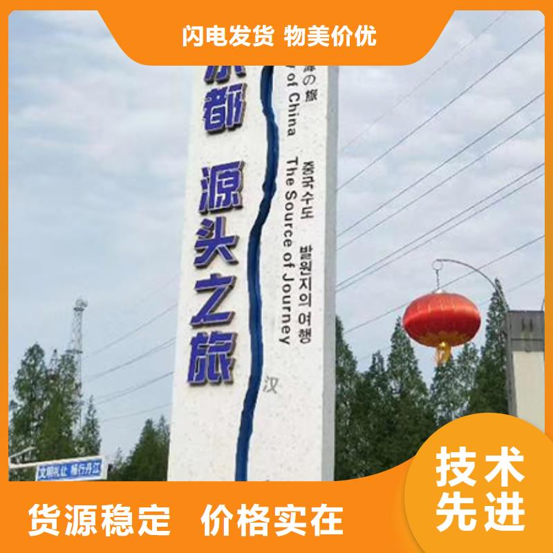 精神保垒【公园导视牌】支持定制加工由同德为您