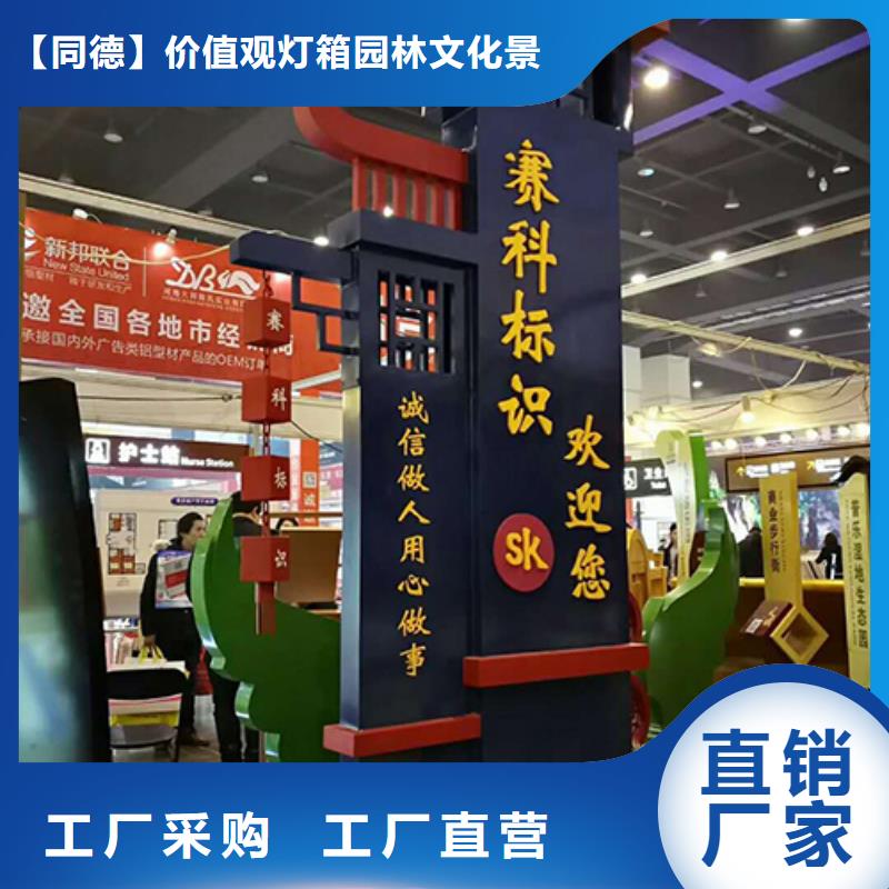 精神保垒 【定做站岗亭】货源直销|城市景观小品-【同德】价值观灯箱园林文化景观雕塑小品精神堡垒导视牌标识生产厂家(宝鸡市分公司)