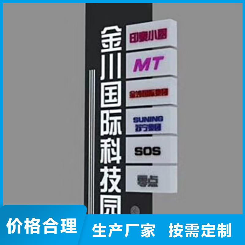 精神保垒,【景观雕塑小品】长期供应_【同德】价值观灯箱园林文化景观雕塑小品精神堡垒导视牌标识生产厂家(海西市分公司)