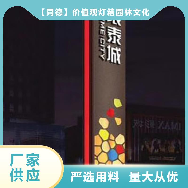 【精神保垒】岗亭品种全-【同德】价值观灯箱园林文化景观雕塑小品精神堡垒导视牌标识生产厂家(乌海市分公司)-二八商务