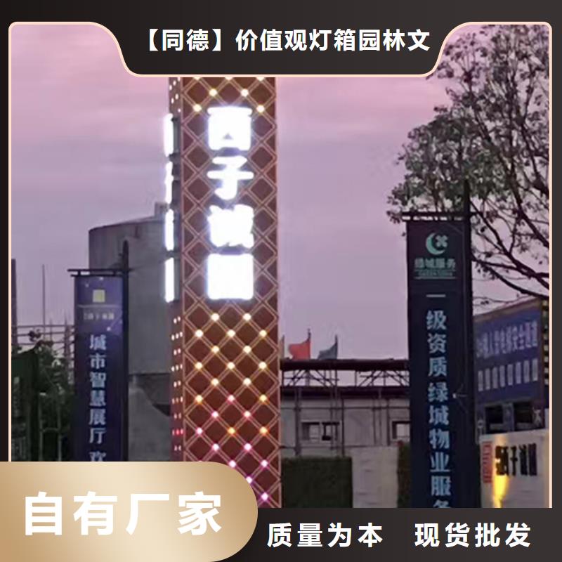 大型精神堡垒畅销全国