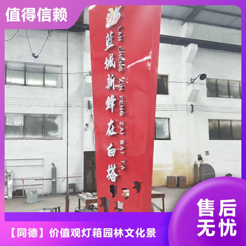 景区精神堡垒厂家供应