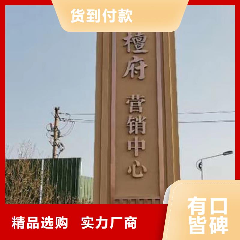 精神保垒,【景观雕塑小品】长期供应_【同德】价值观灯箱园林文化景观雕塑小品精神堡垒导视牌标识生产厂家(海西市分公司)
