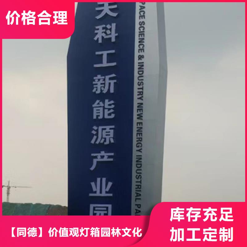 【精神保垒】岗亭品种全-【同德】价值观灯箱园林文化景观雕塑小品精神堡垒导视牌标识生产厂家(乌海市分公司)-二八商务