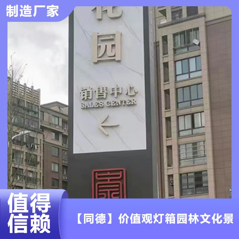精神保垒【阅报栏】优选原材同德户外灯箱