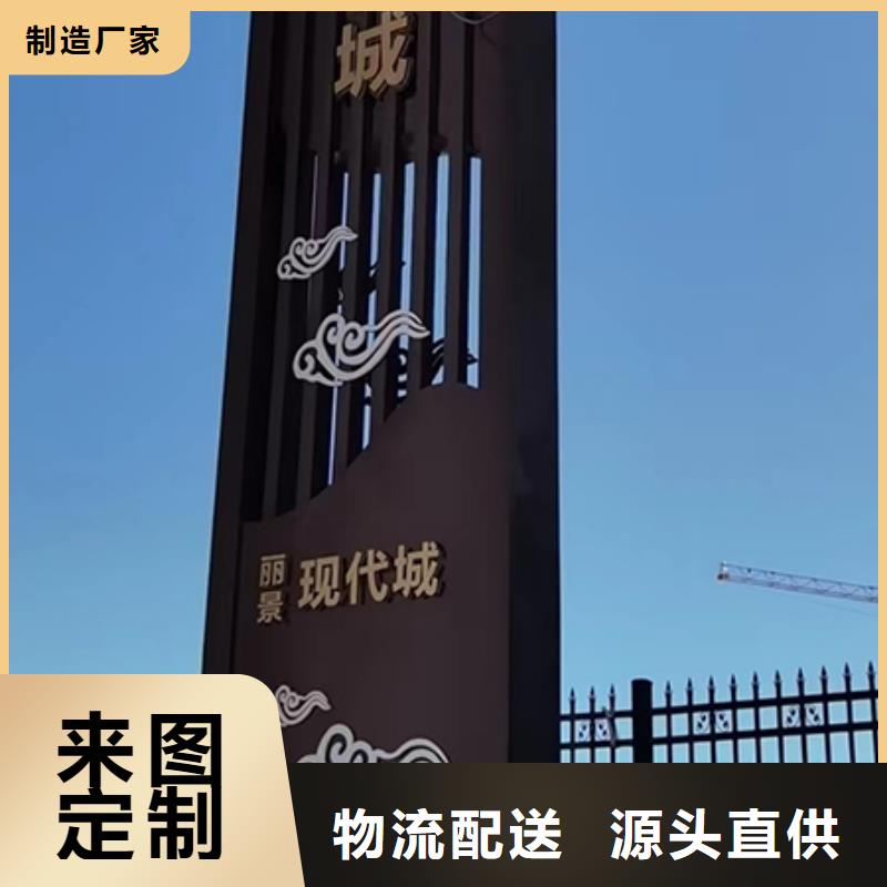 户外仿古标牌精神堡垒品质过关