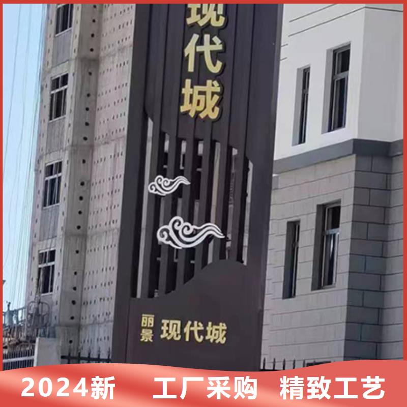 精神保垒,【景观雕塑小品】长期供应_【同德】价值观灯箱园林文化景观雕塑小品精神堡垒导视牌标识生产厂家(海西市分公司)