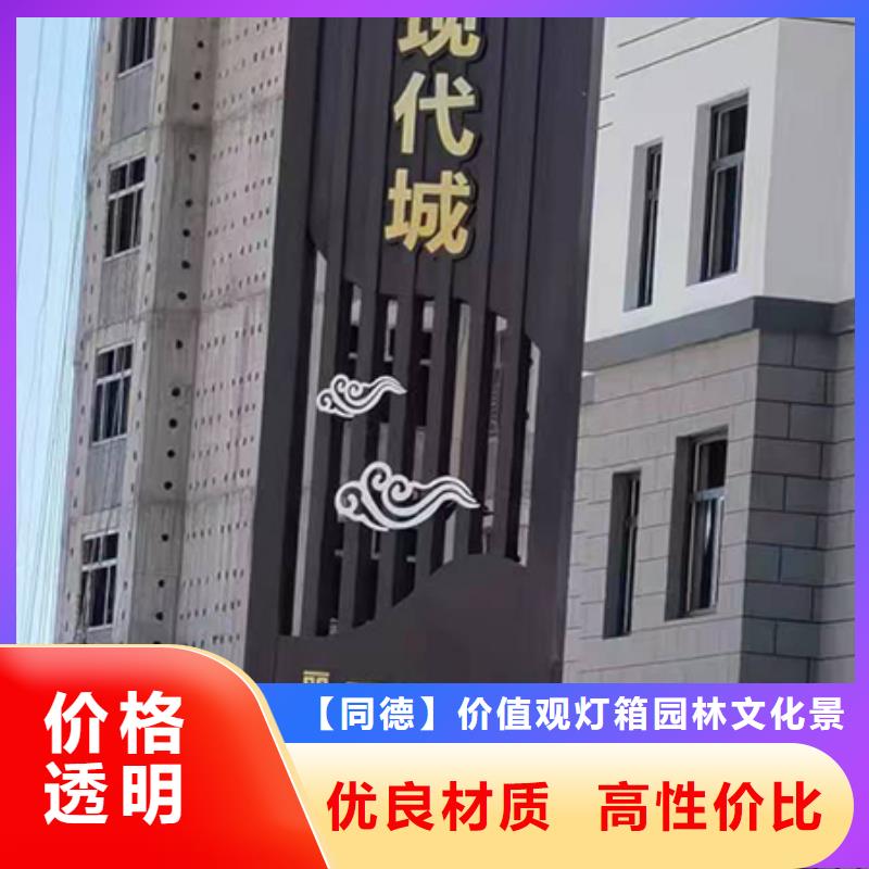 企业精神堡垒信赖