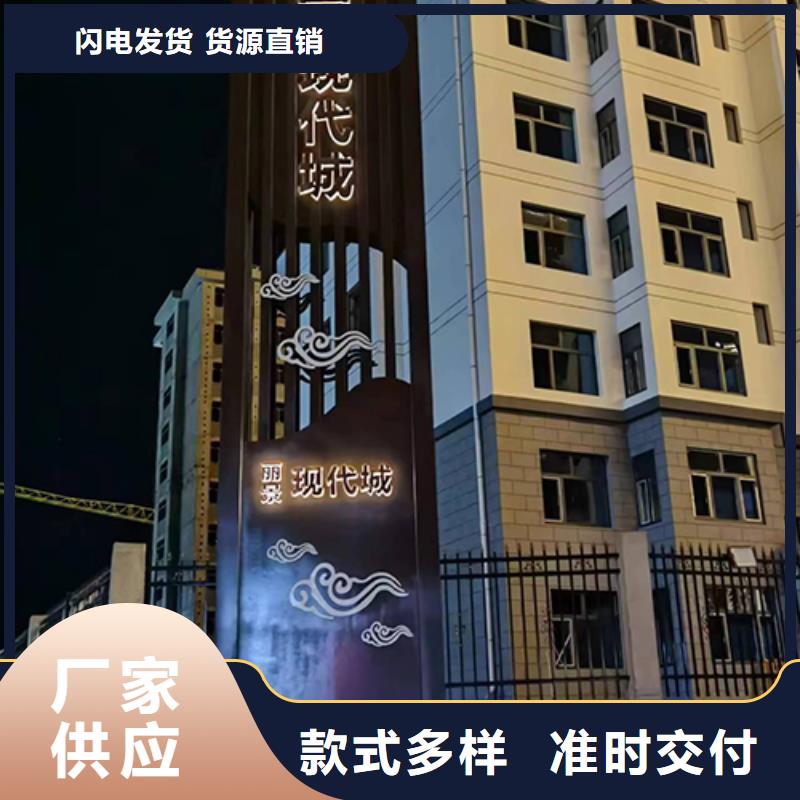 户外仿古标牌精神堡垒施工团队