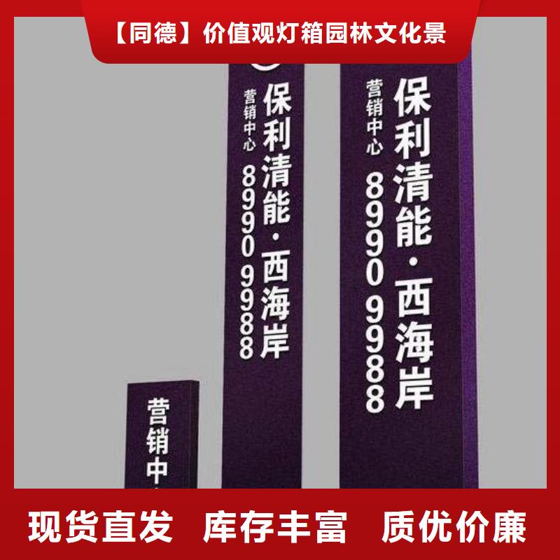 公园精神堡垒按需定制