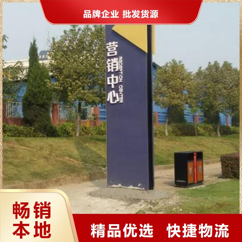精神保垒【公园导视牌】支持定制加工由同德为您