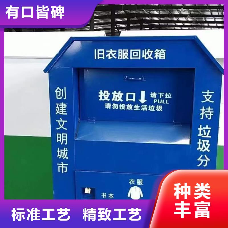 小区旧衣回收箱在线咨询