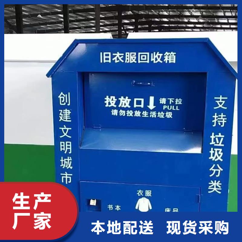 小区旧衣回收箱在线咨询