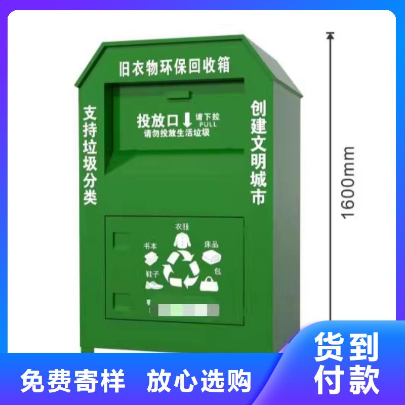 慈善旧衣回收箱口碑好