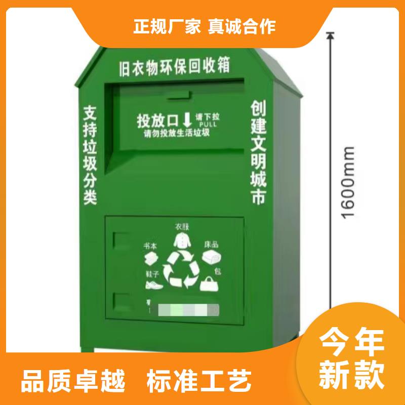 【旧衣回收箱_公园小品雕塑放心购】_【同德】价值观灯箱园林文化景观雕塑小品精神堡垒导视牌标识生产厂家(温州市分公司)
