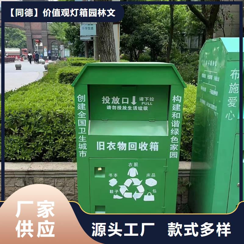 城镇旧衣回收箱全国走货