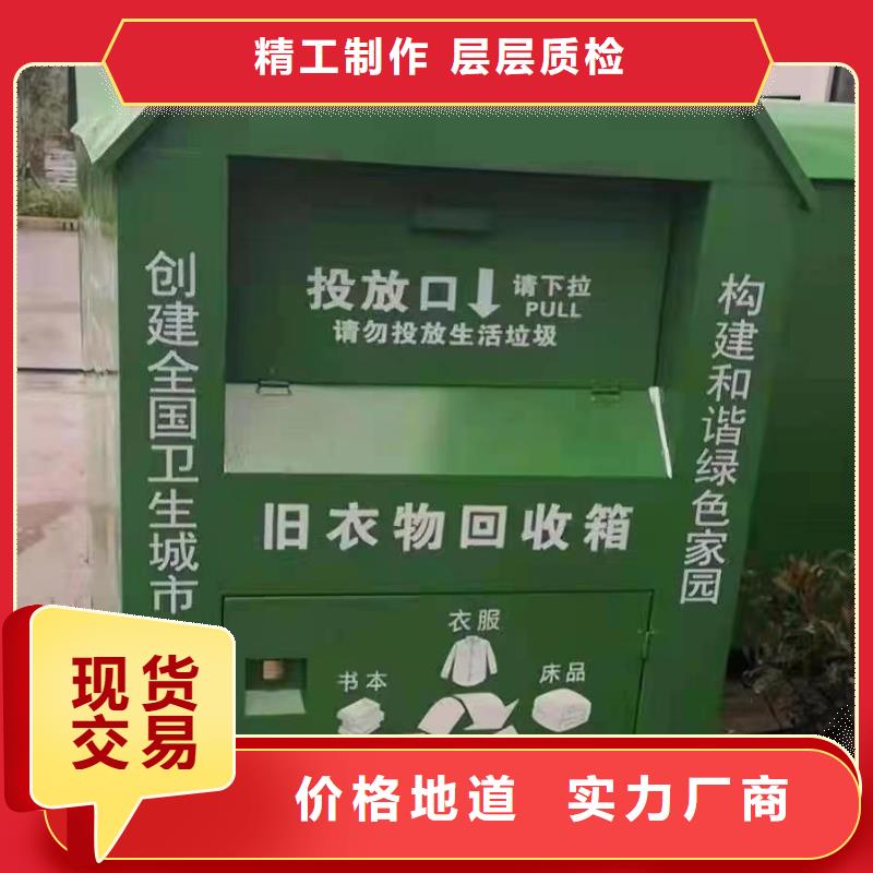 商场旧衣回收箱性价比高