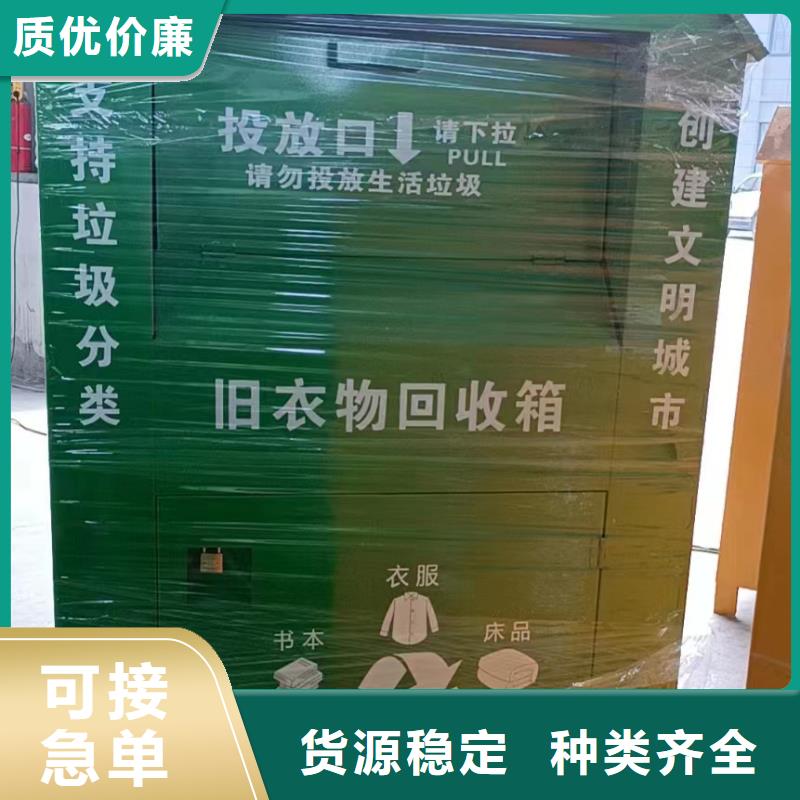 【旧衣回收箱-景雕塑品质保障售后无忧】-服务范围包括银川等