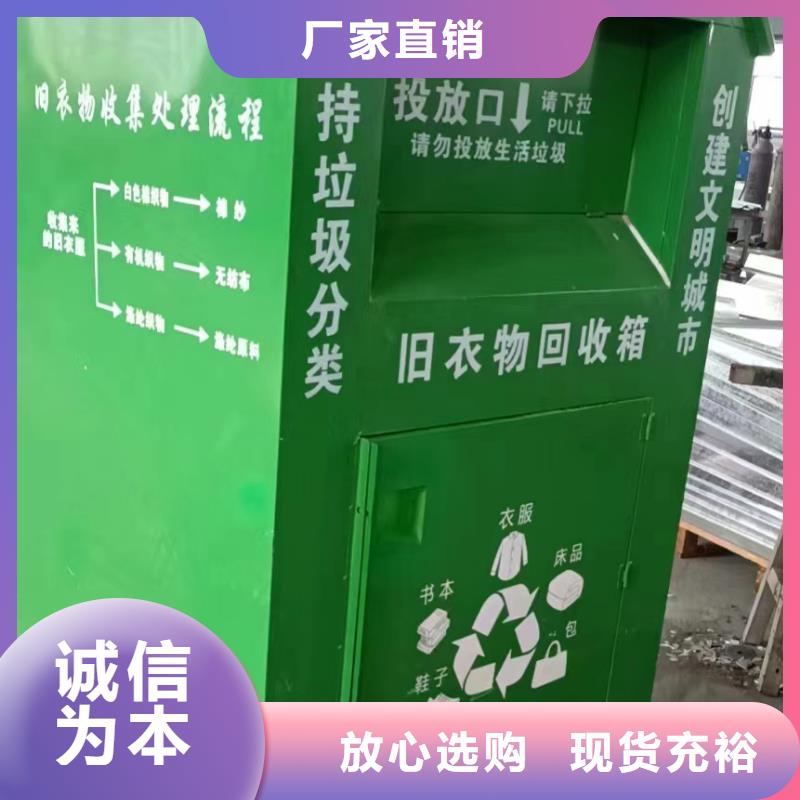 旧衣回收箱值得信赖