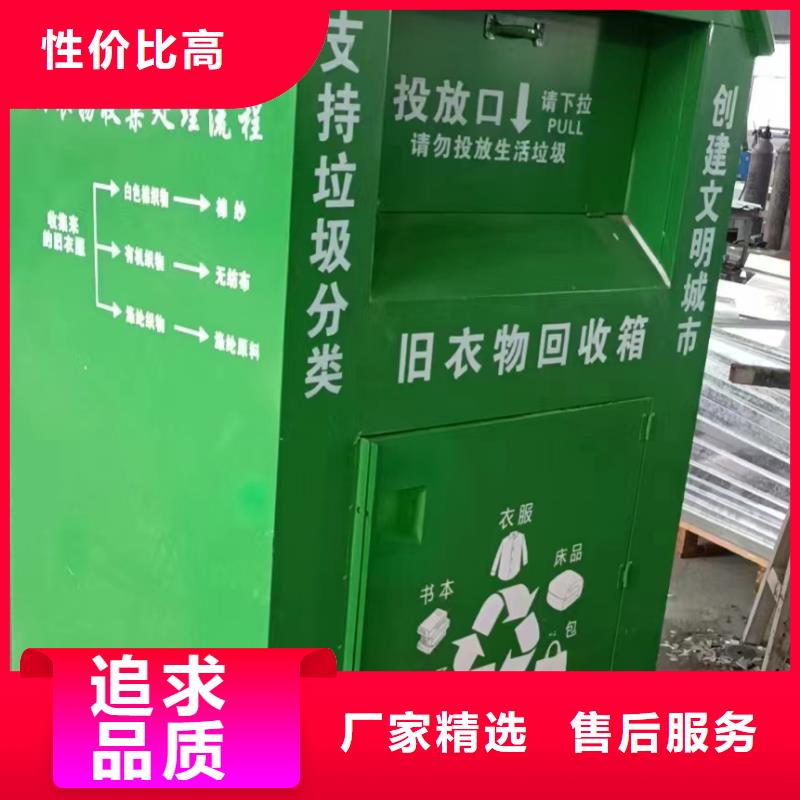 户外旧衣回收箱可定制