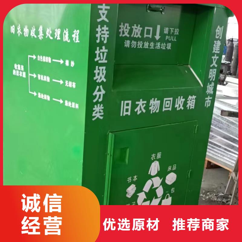 三沙市乡镇旧衣回收箱全国配送
