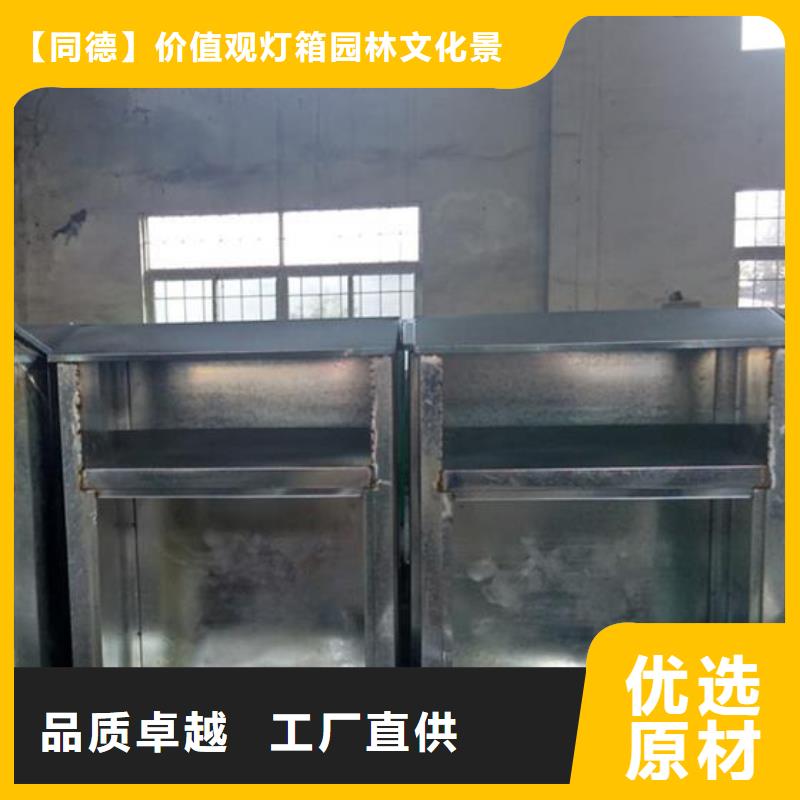 同德城市景观小品旧衣回收箱-【园林景小品】海量现货
