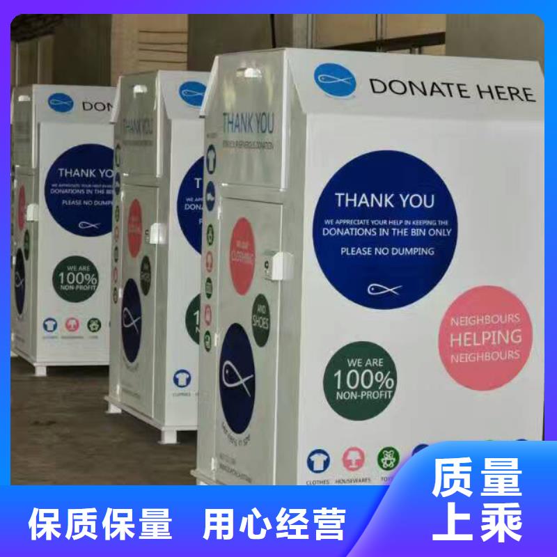 旧衣回收箱厂家实力厂家