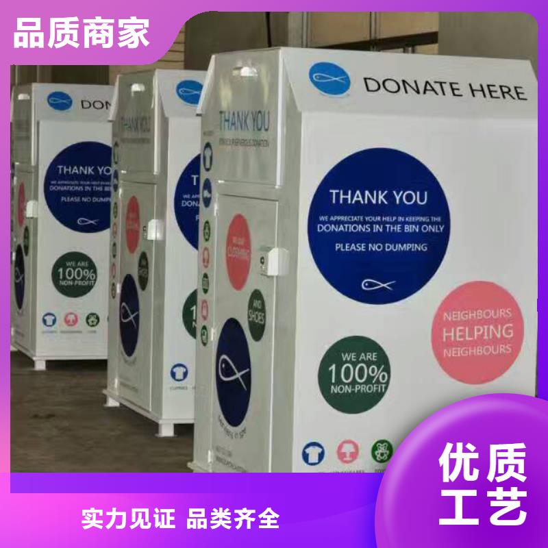 社区旧衣回收箱施工