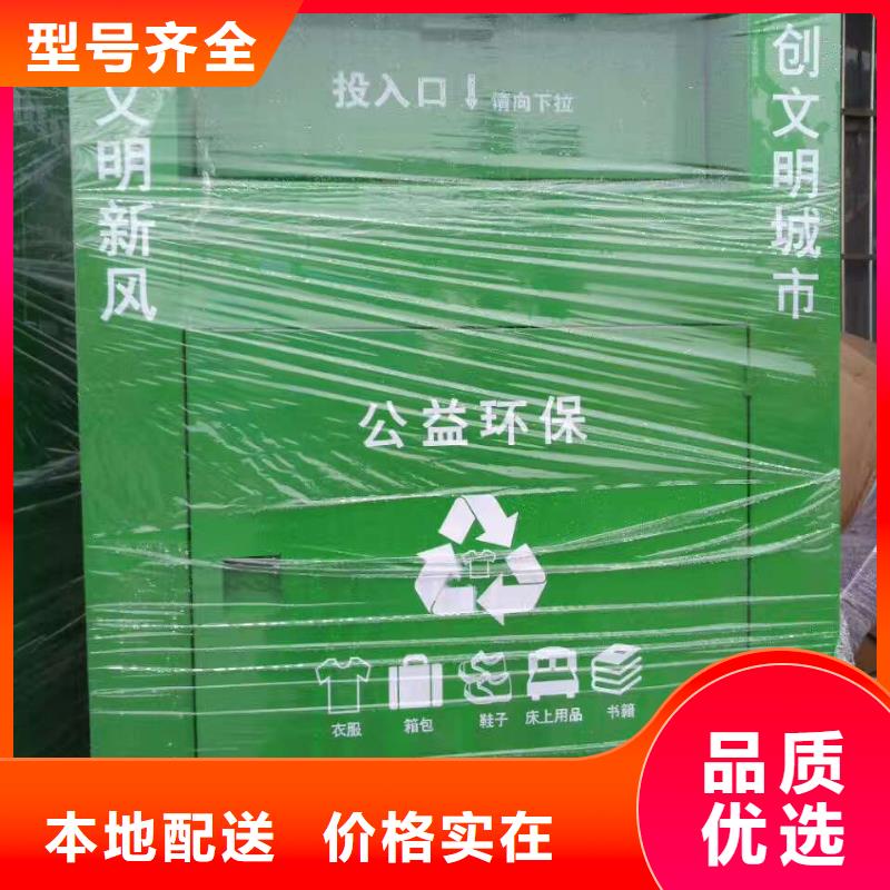 旧衣回收箱定制优惠多