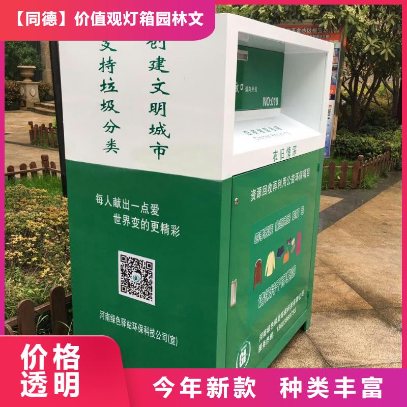 旧衣回收箱定制优惠多
