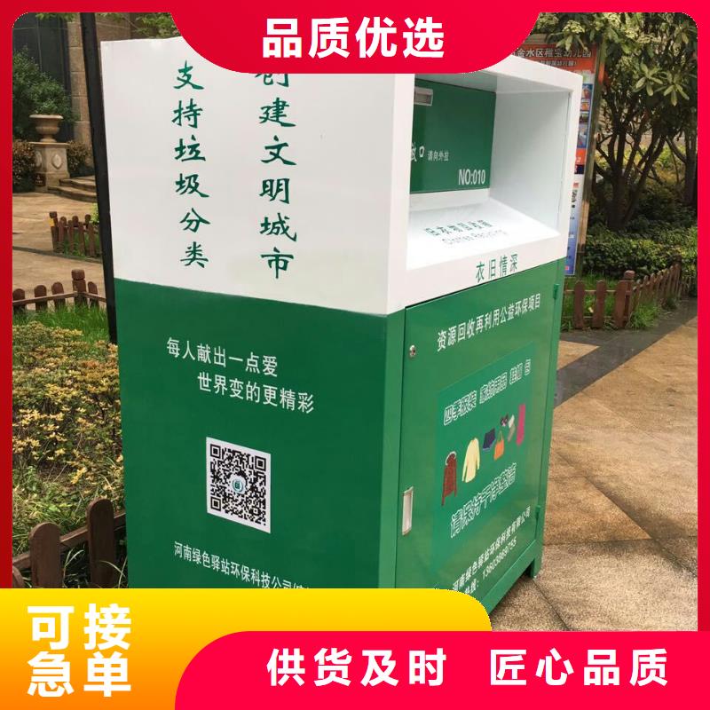 城镇旧衣回收箱口碑好