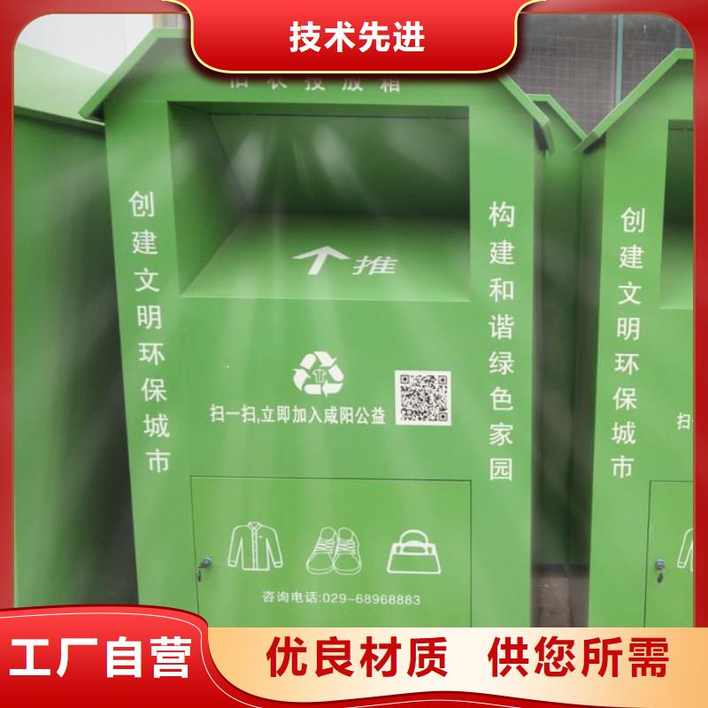 旧衣回收箱工厂直销