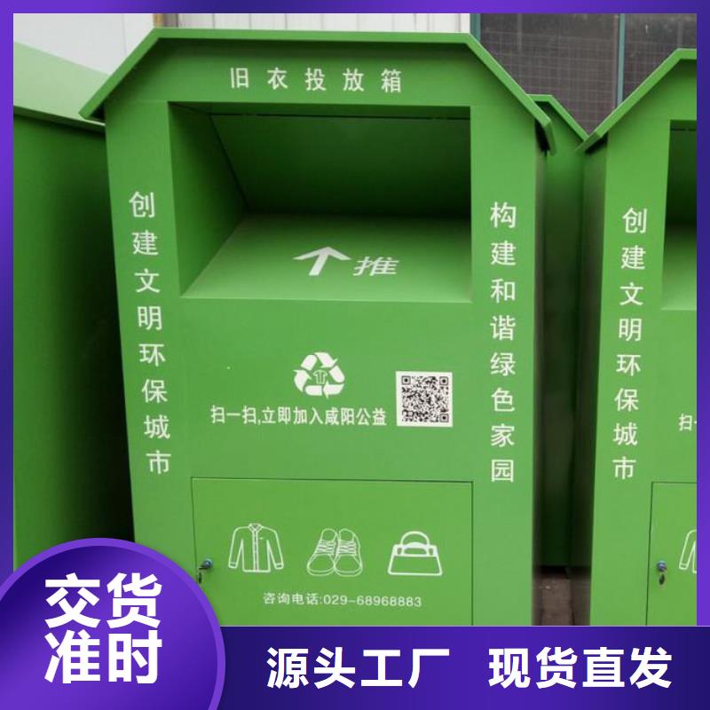 募捐旧衣回收箱全国配送