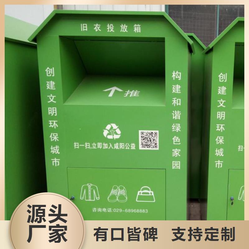 社区旧衣回收箱量大从优