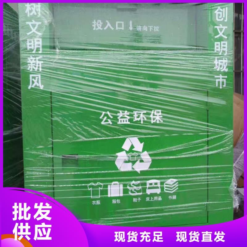 不锈钢旧衣回收箱来图定制