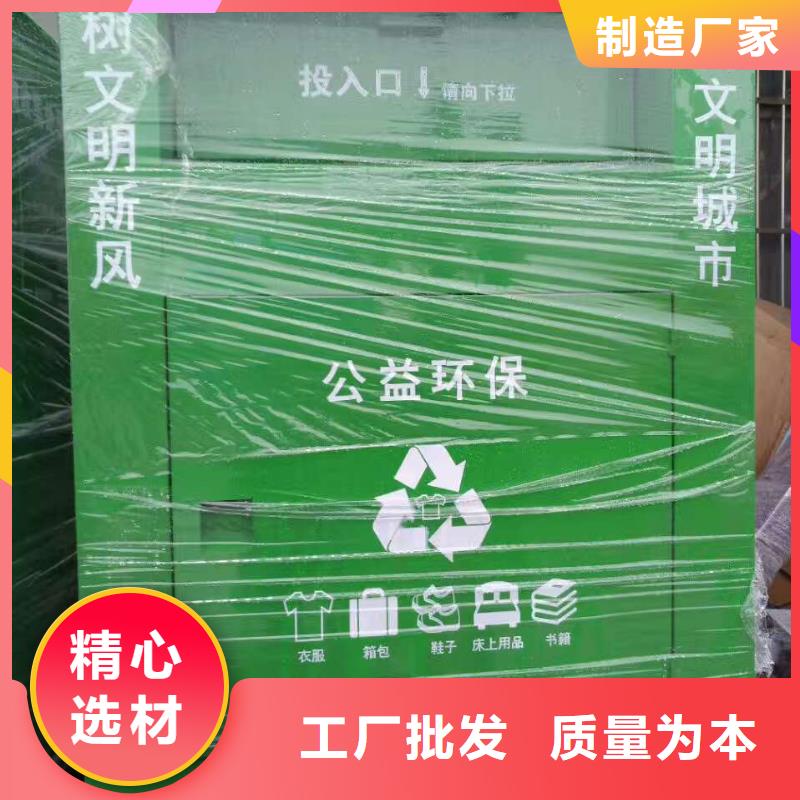 【 旧衣回收箱_公园导视牌品质优选】当地服务商