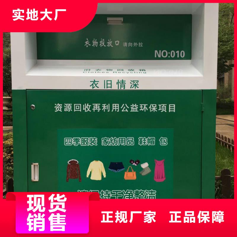 三沙市乡镇旧衣回收箱全国配送
