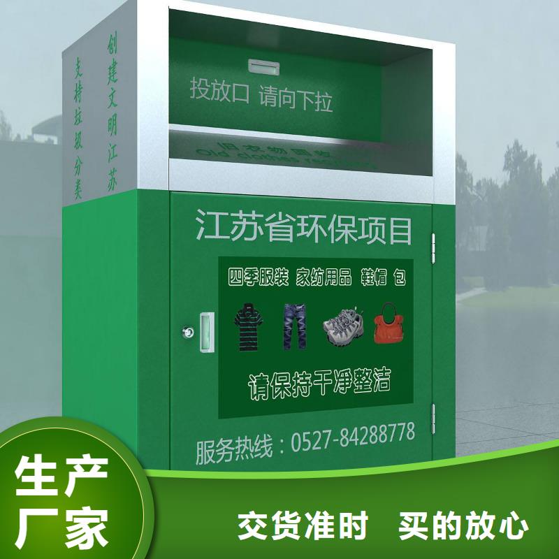 镀锌旧衣回收箱信赖
