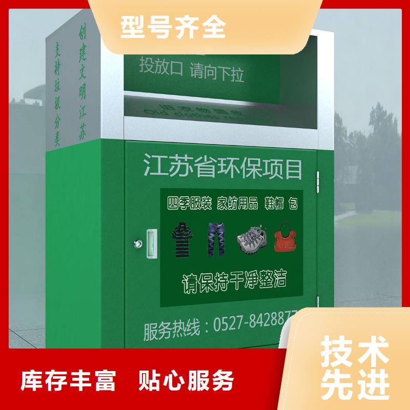 【 旧衣回收箱_公园导视牌品质优选】当地服务商