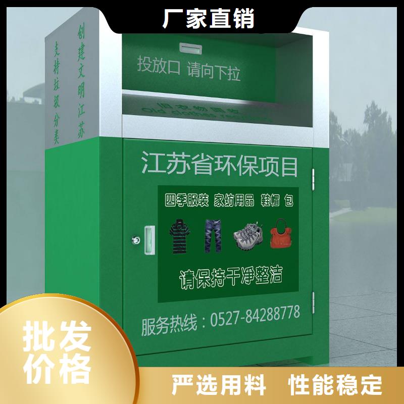 城镇旧衣回收箱全国走货