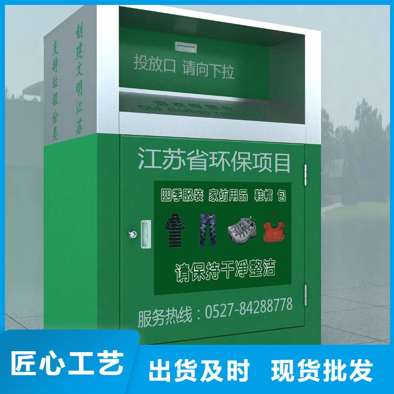 社区旧衣回收箱全国走货