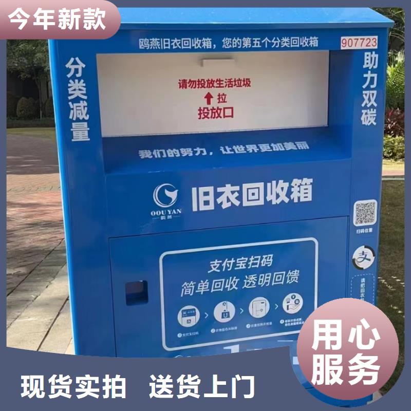 乡镇旧衣回收箱设计