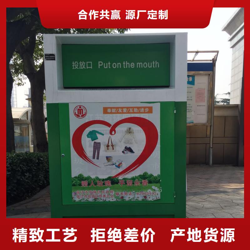 山区旧衣回收箱设计