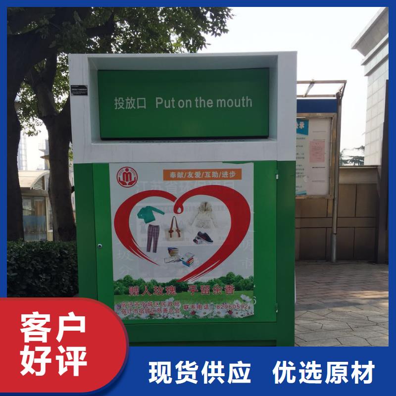 乡镇旧衣回收箱设计