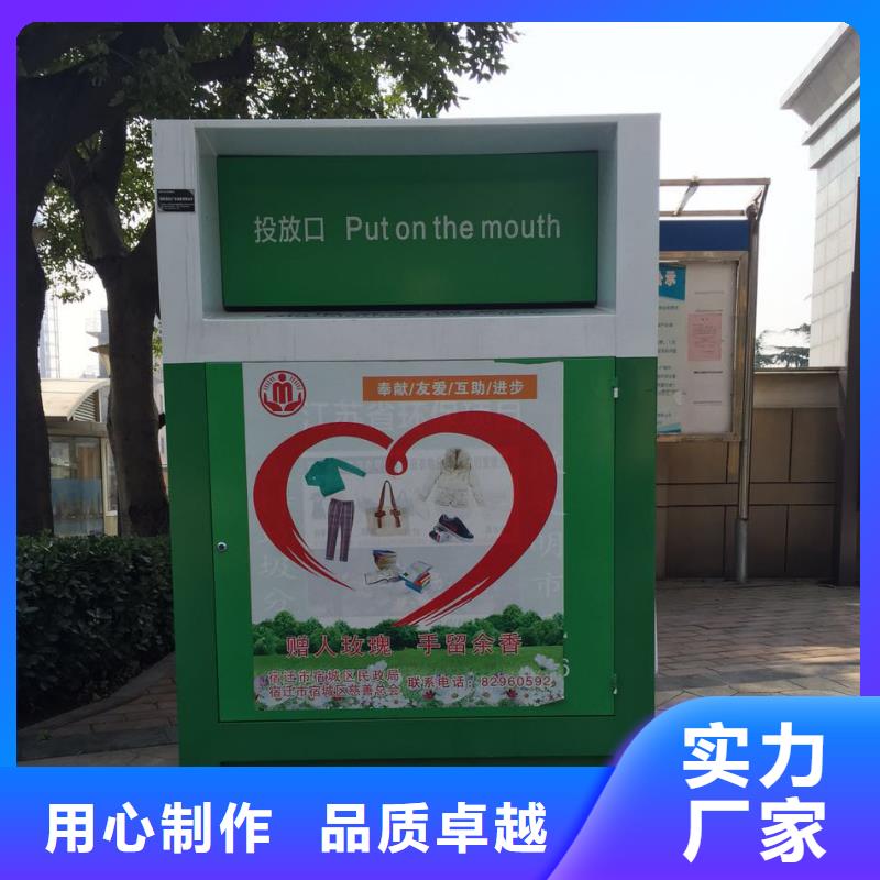城镇旧衣回收箱实力老厂