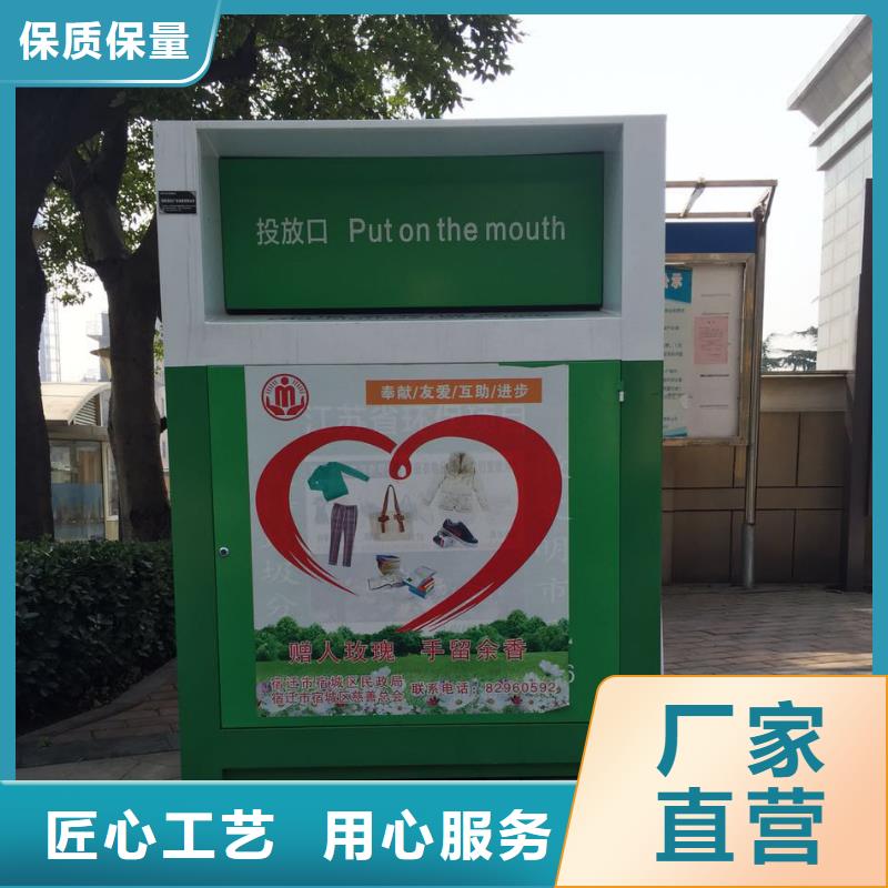 城镇旧衣回收箱口碑好