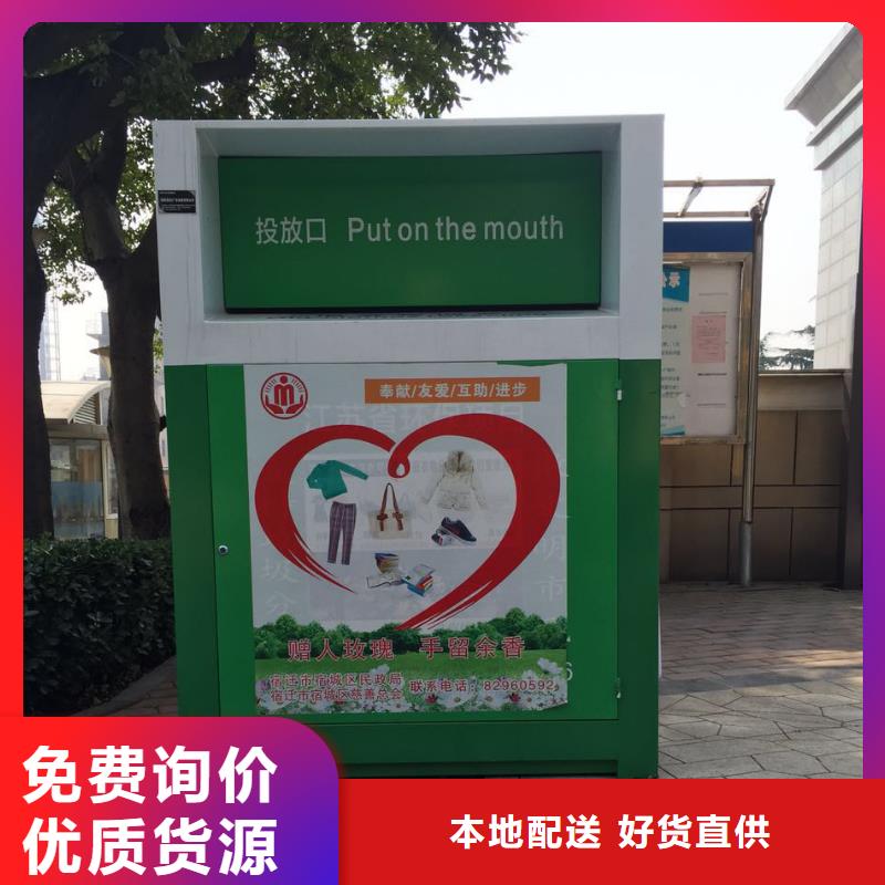 万宁市不锈钢旧衣回收箱性价比高