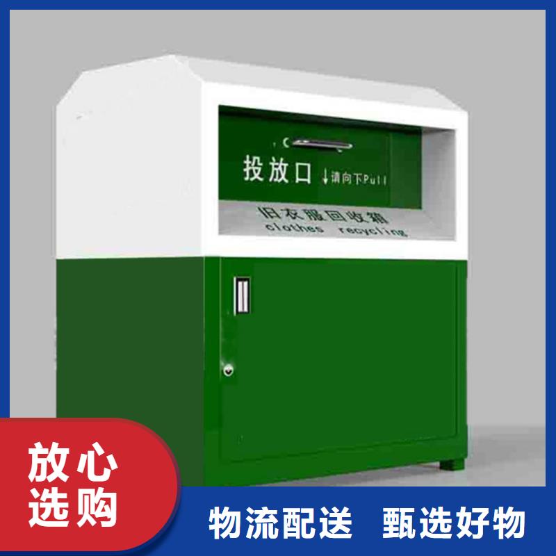 白沙县山区旧衣回收箱批发