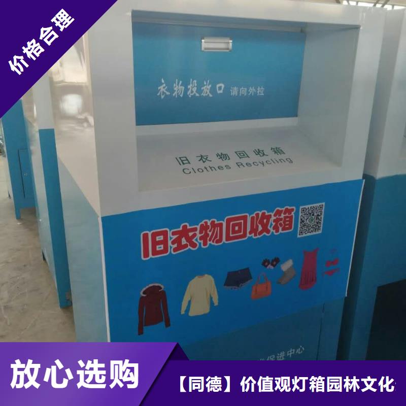户外广告滚动灯箱同德旧衣回收箱,【户外宣传栏】保质保量